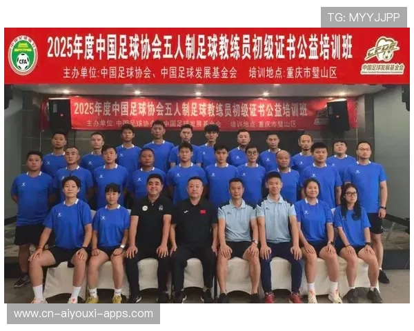 中国足球协会举办青少年培训班，中国足协青少年足球联赛