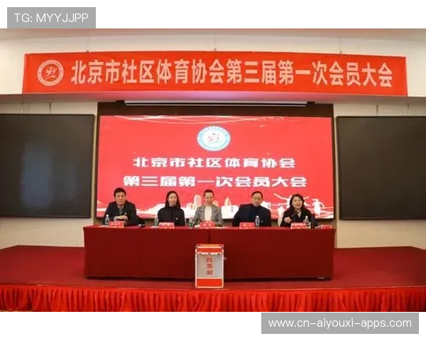 体育新闻中心记录社区体育发展数据年度分析报告，社区体育热点问题