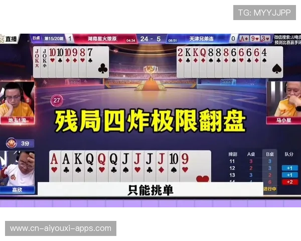 残局1v3极限操作完成翻盘